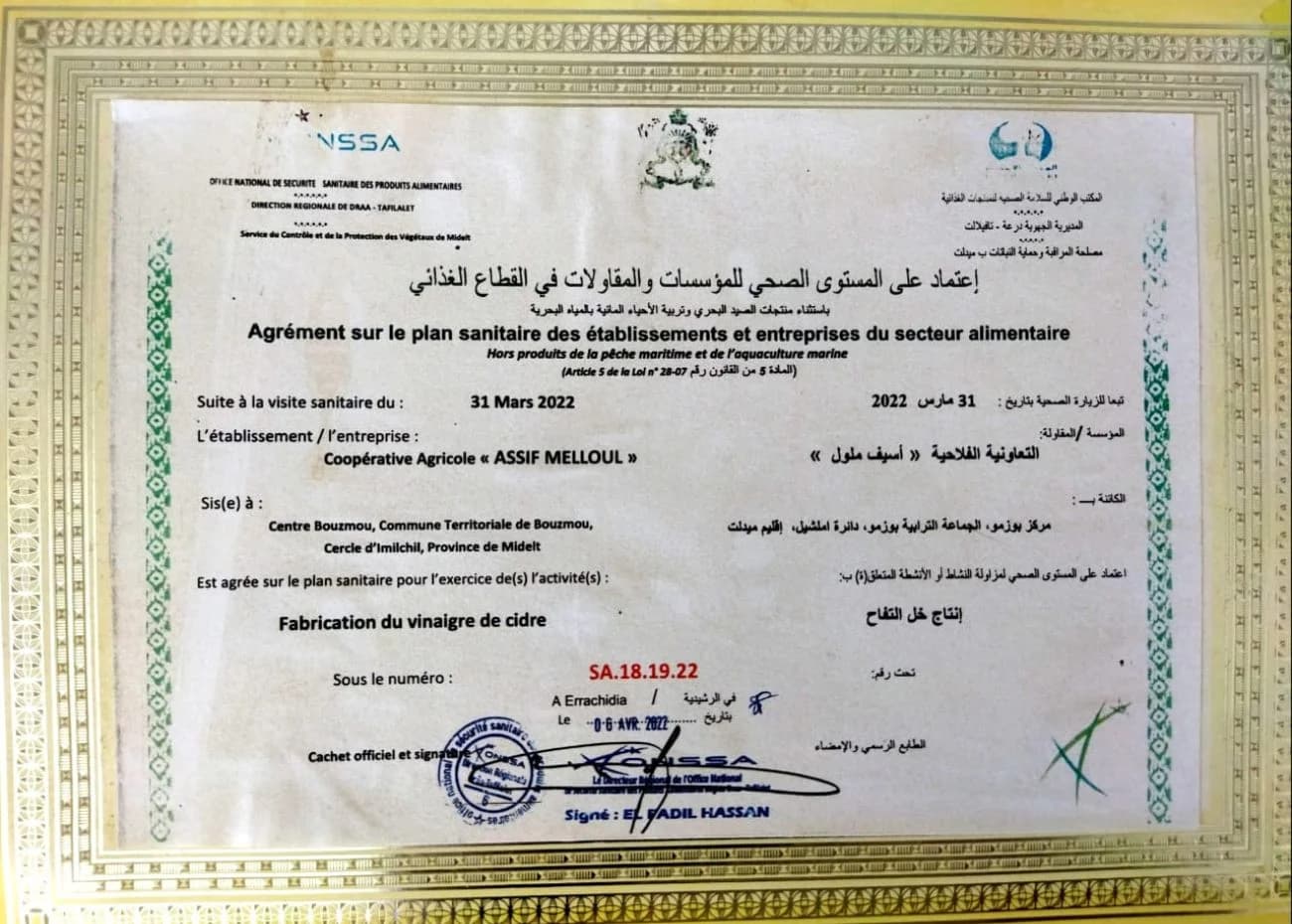 شهادة السلامة الصحية ONSSA